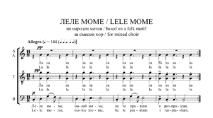 Read more about the article „ЛЕЛЕ МОМЕ“