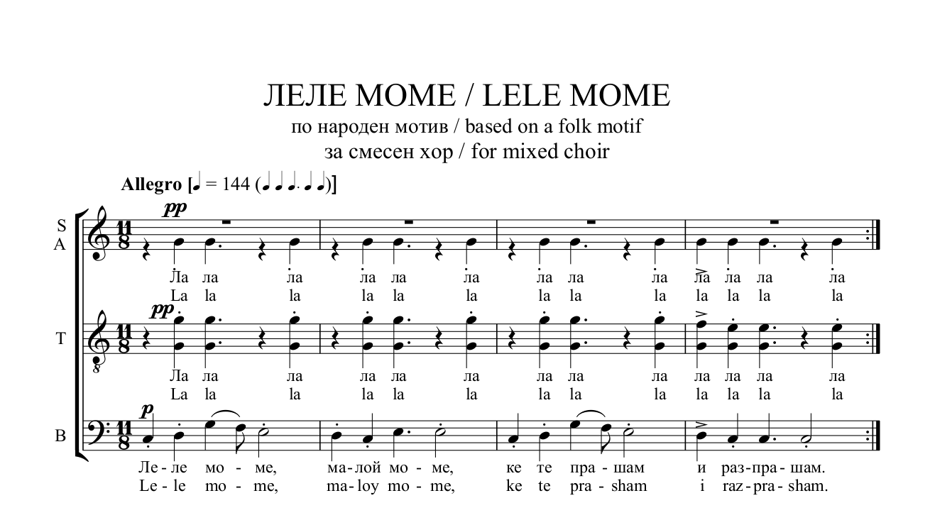 Read more about the article „ЛЕЛЕ МОМЕ“