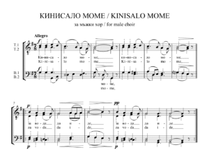 Read more about the article „КИНИСАЛО МОМЕ“