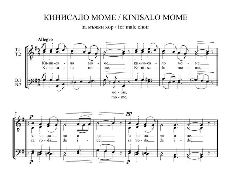 „КИНИСАЛО МОМЕ“