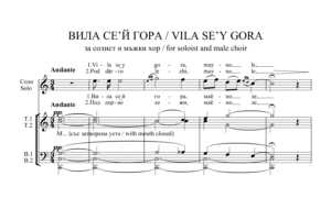 Read more about the article „ВИЛА СЕ’Й ГОРА“
