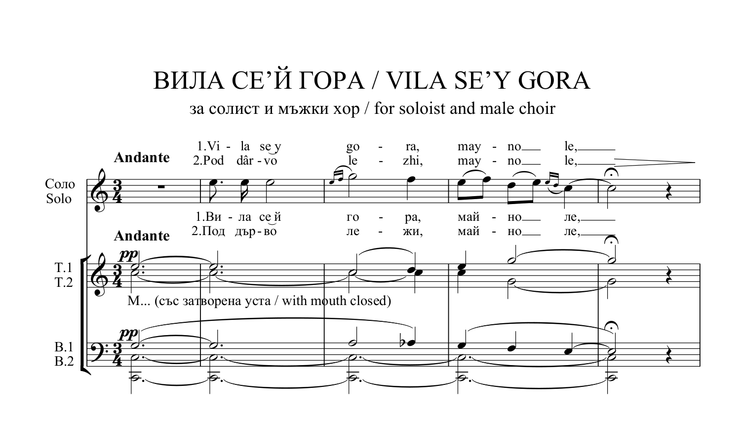 Read more about the article „ВИЛА СЕ’Й ГОРА“